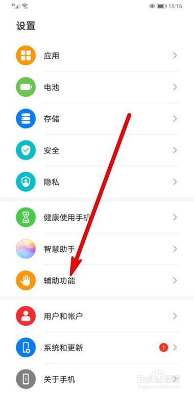 华为mate30竖屏设置