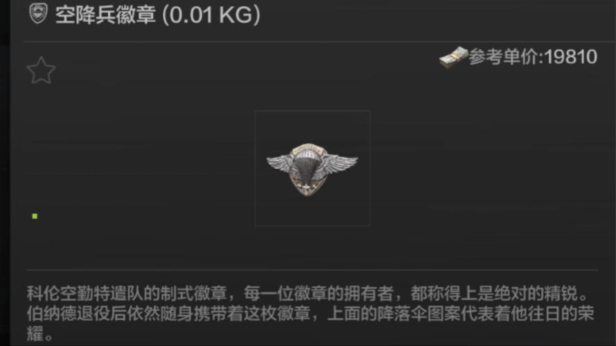 dnf天帝勋章选择
