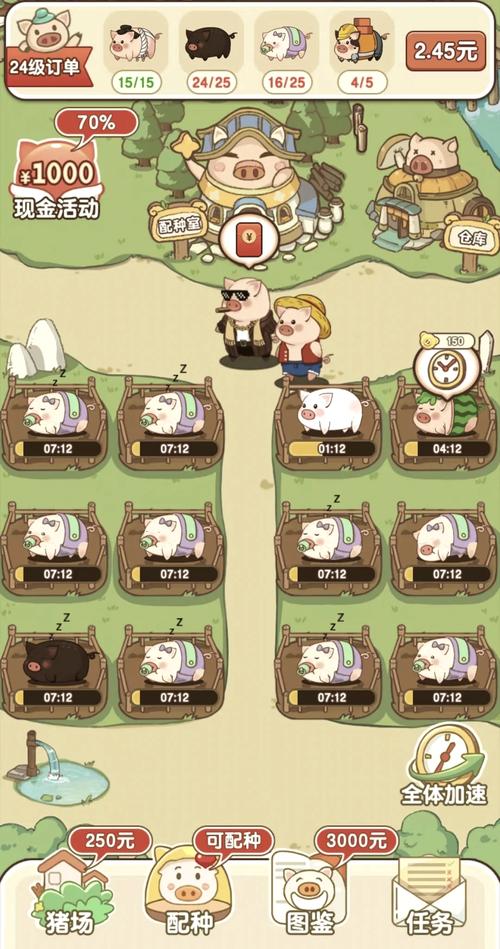 猪猪庄园自动赚钱