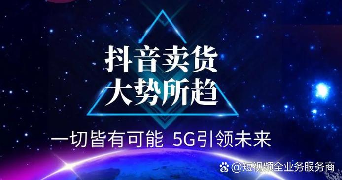 抖音视频带货货源