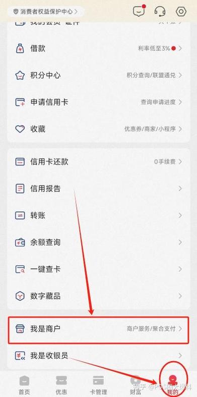 云闪付解除个人信息的方法