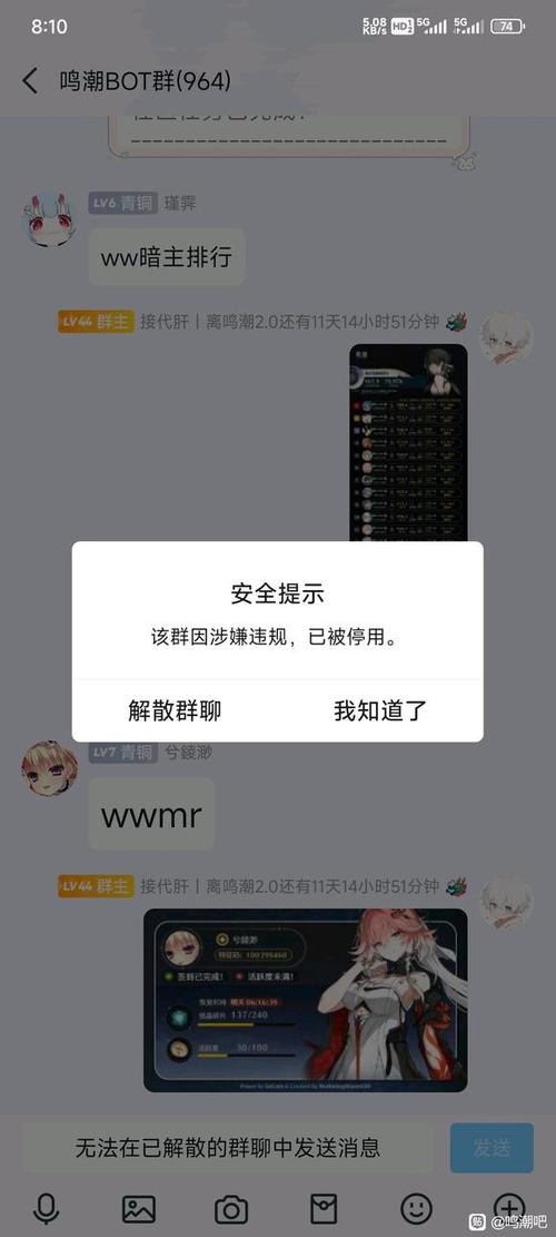 qq群被屏蔽
