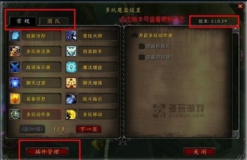 魔兽多玩魔盒还能用吗