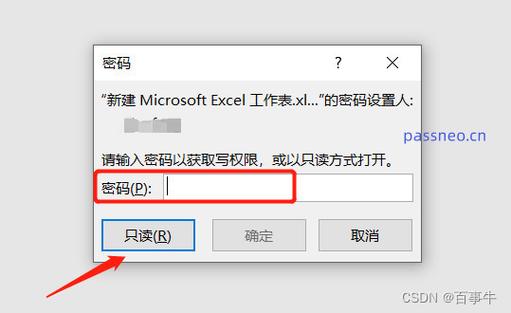 excel表格设置密码