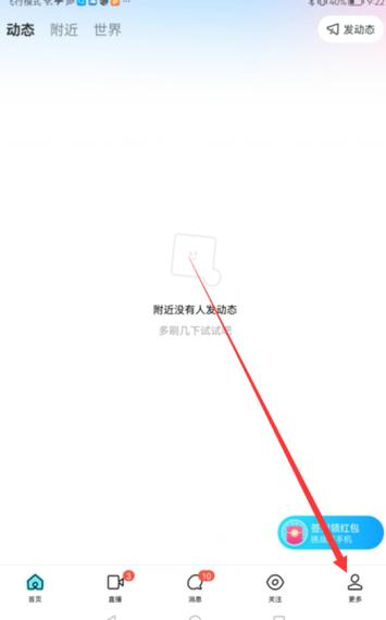 陌陌功能被限制多久