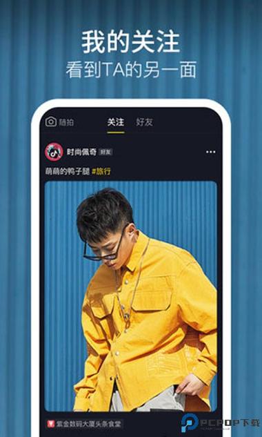 抖音精简版16.2