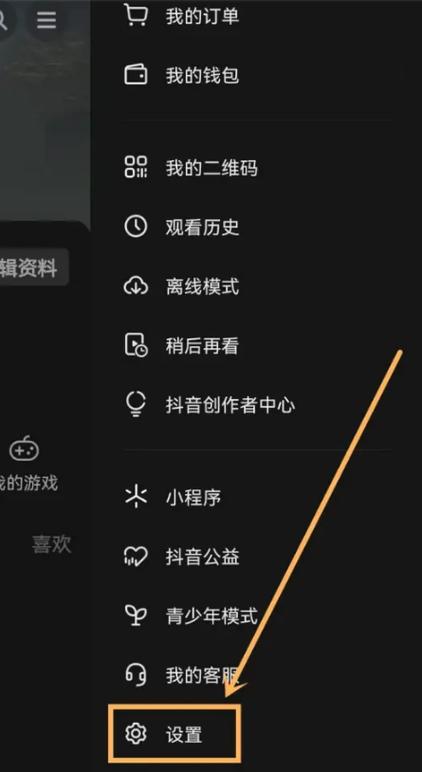 抖音直播怎么设置只听声音