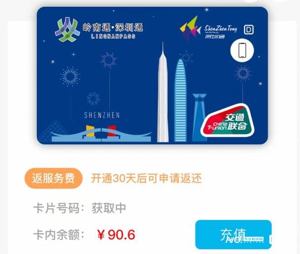 深圳地铁卡怎么充值