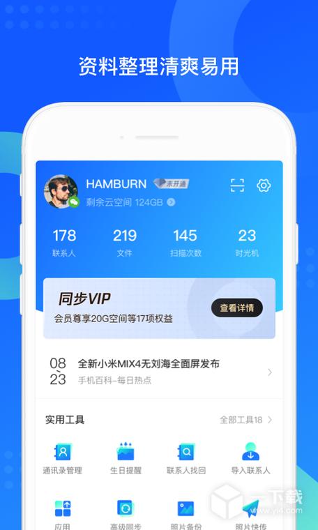 qq迁移到另一个qq