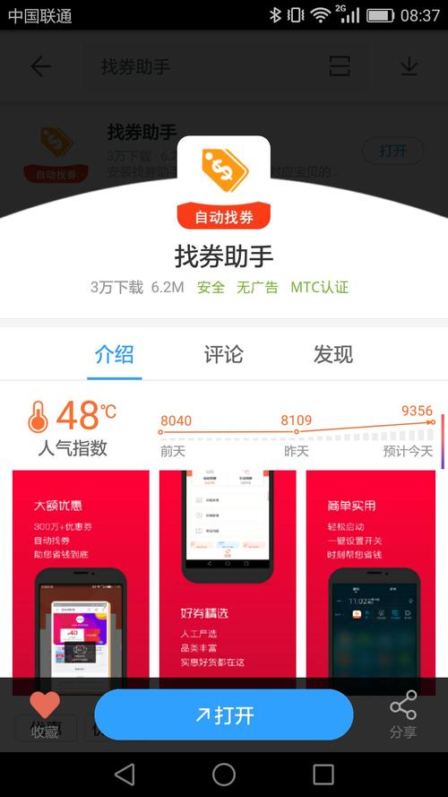 支付宝怎么查看优惠券