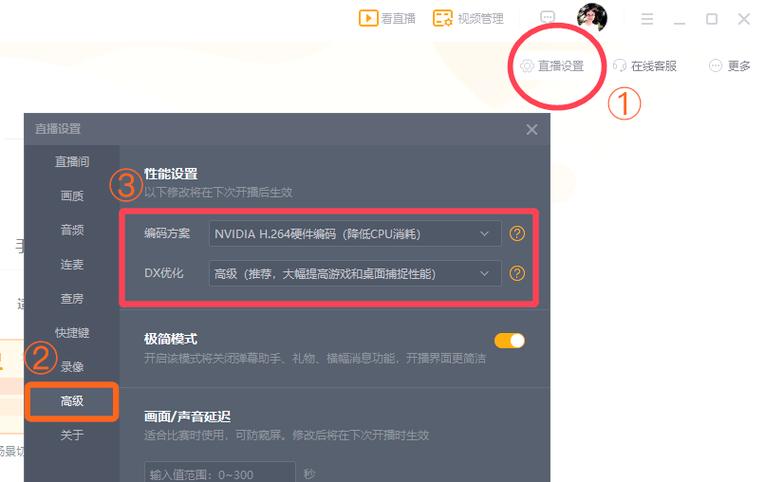 虎牙粉丝怎么和主播连麦教程