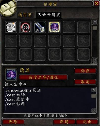 魔兽世界怀旧服宠物攻击宏