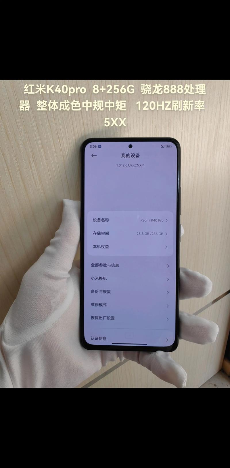 红米k40pro打游戏掉帧怎么办