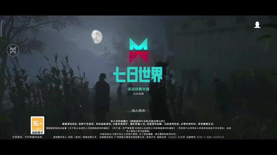 七日论坛手机版