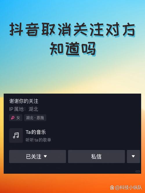 取消关注对方知道吗