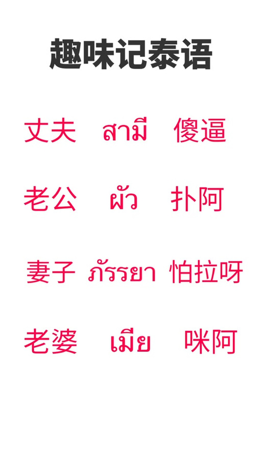 怎么把泰文设置成中文