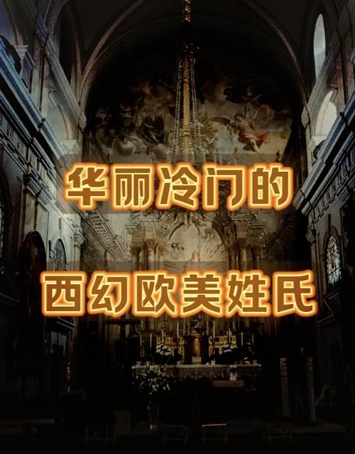 西幻名字大全