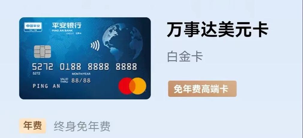 平安银行扣年费吗