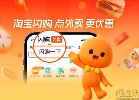 闪购店铺怎么开