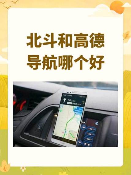 高德北斗导航免费下载