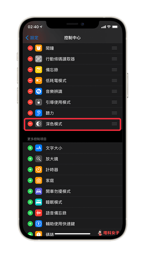 iPhone怎么调深色模式