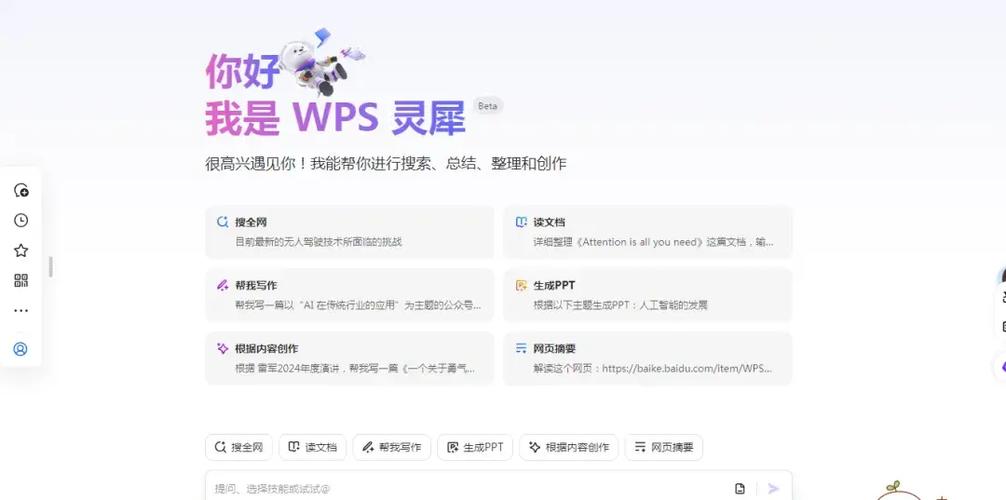 wps表格格式怎么调整