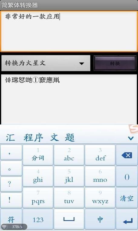 excel繁体字变简体