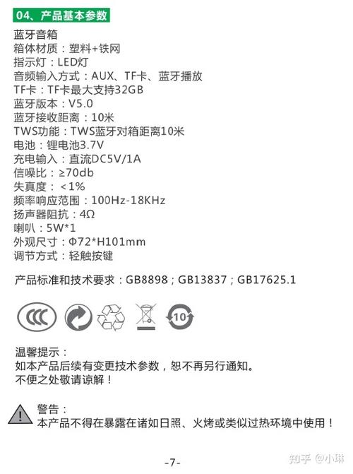 索爱蓝牙音箱使用方法S18