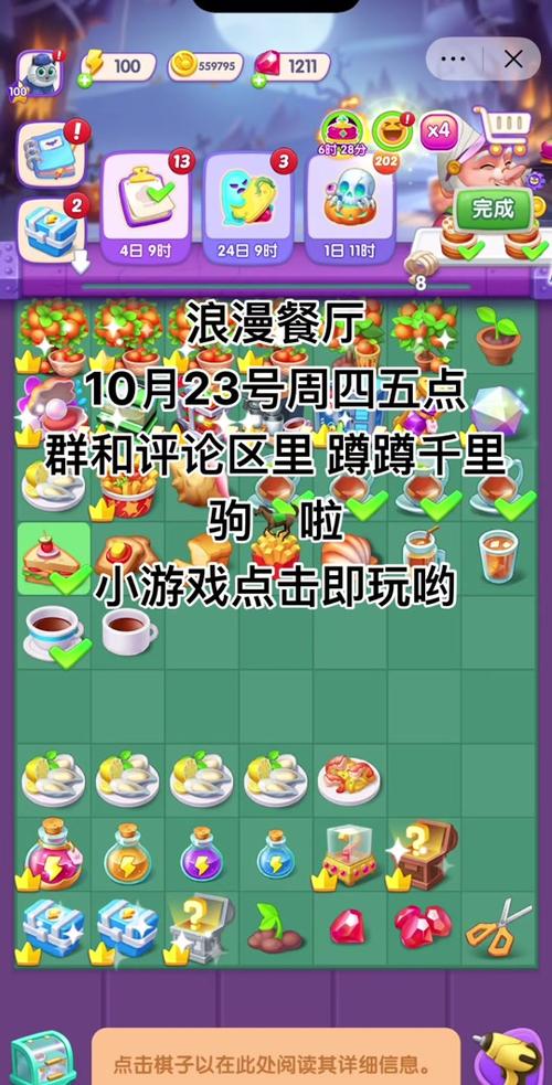 橙光游戏体力在哪里看