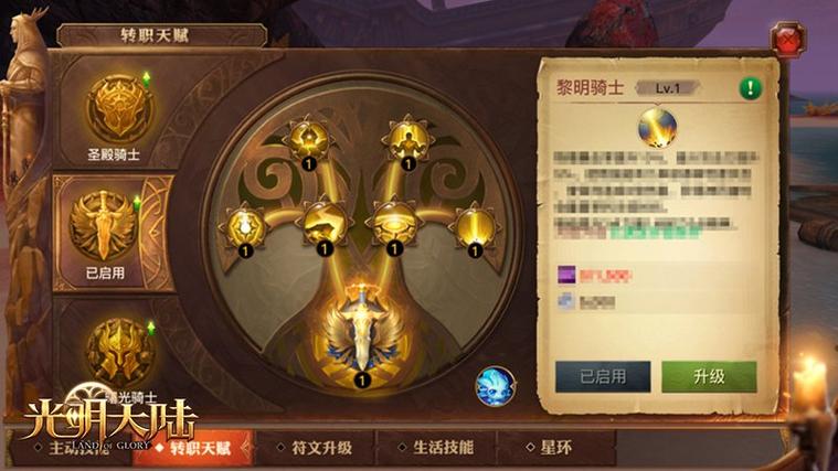 光明大陆圣骑士适合平民玩吗