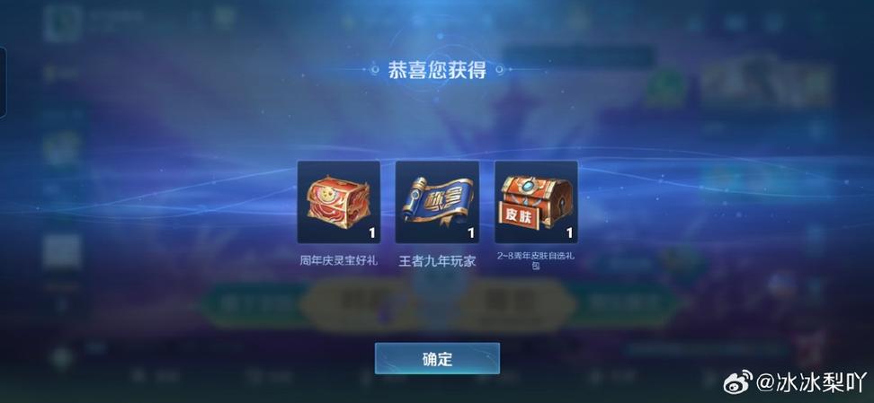 王者荣耀在哪里领取县标