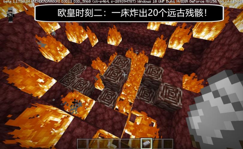 2023我的世界下界远古残骸刷新位置