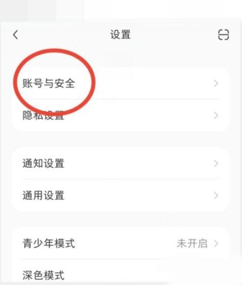 小红书只能绑定一个账号吗