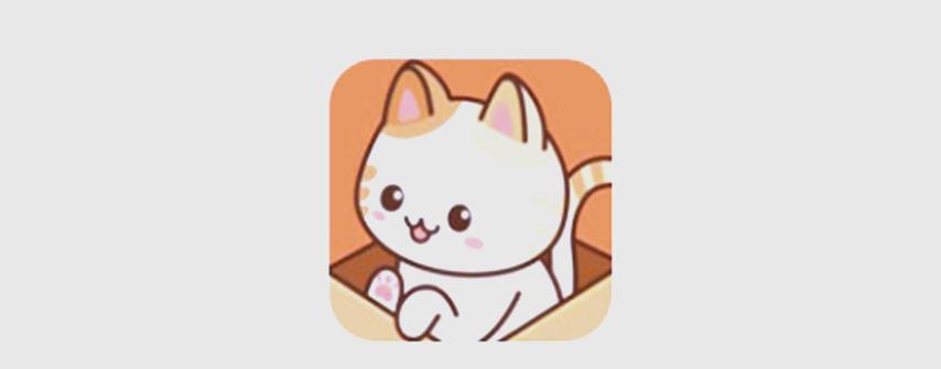 新猫咪社区软件评价
