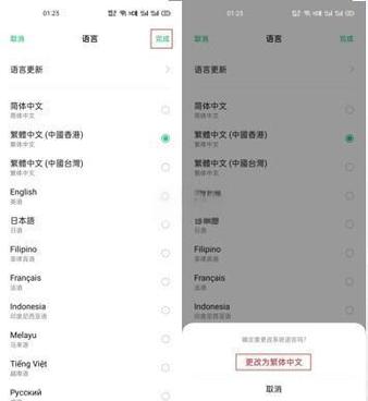 oppo手机怎么把语言设置成中文
