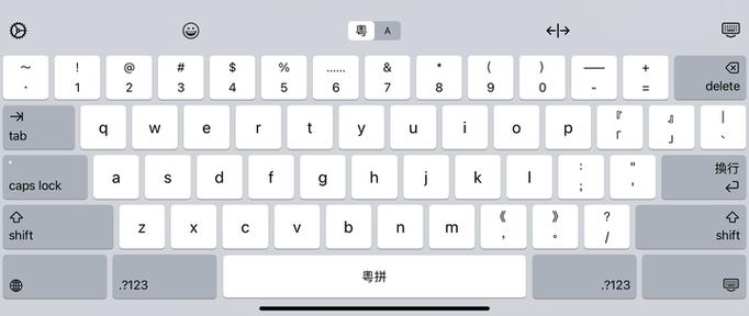 ios输入法推荐