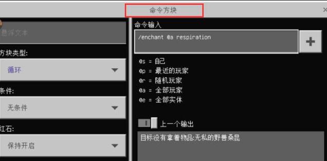 我的世界土块的指令