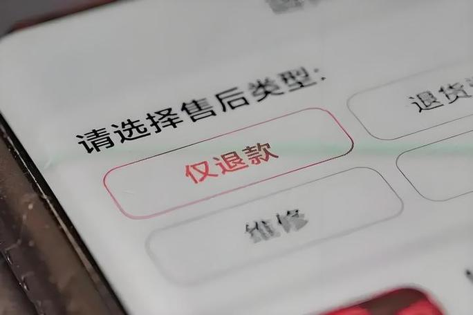 快手商家拒绝退款还能退吗
