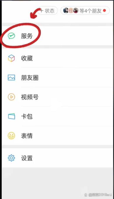 微信如何关闭免密支付功能