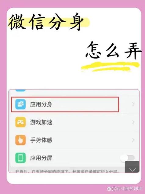 应用分身在哪里找
