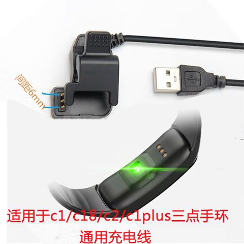 智能手环充电器丢了怎么办