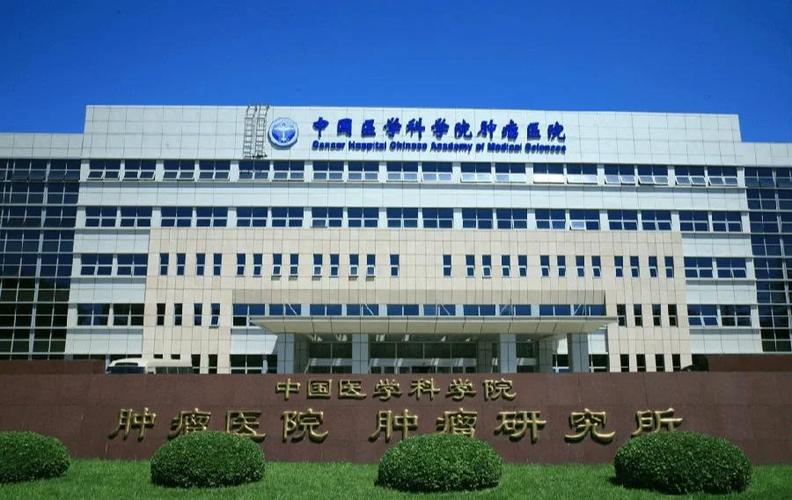 全国肿瘤医院排名前十