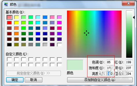 iphone屏幕黑白怎么调回来