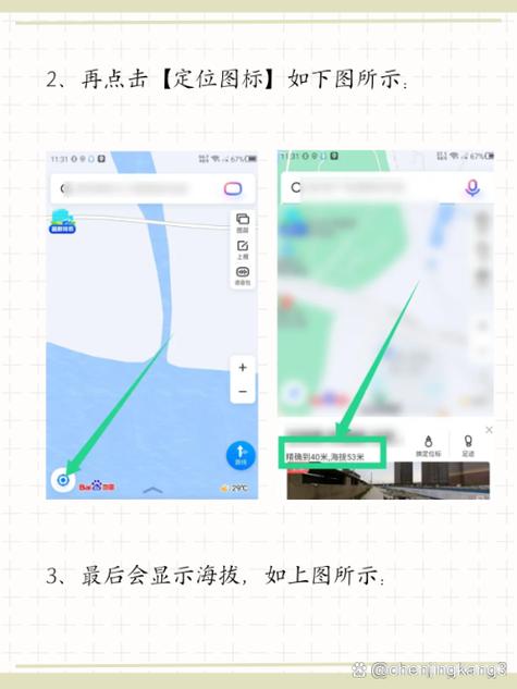 哪个导航地图带海拔高度显示