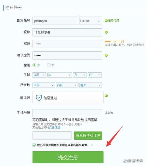 qq邮箱绑定iphone邮件