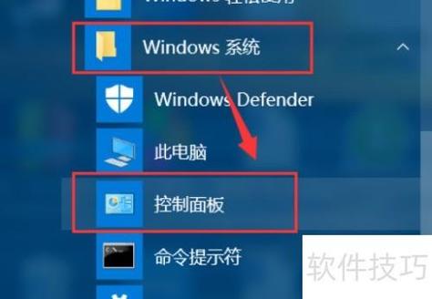 windows10管理员账户
