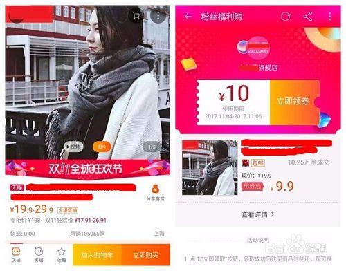 淘宝超级秒杀在哪里设置