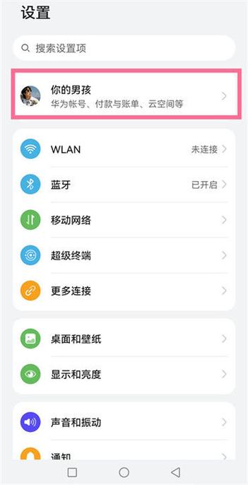 华为的跟踪系统在哪里
