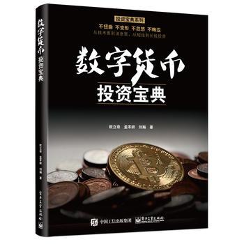 数字货币概念龙头股有哪些