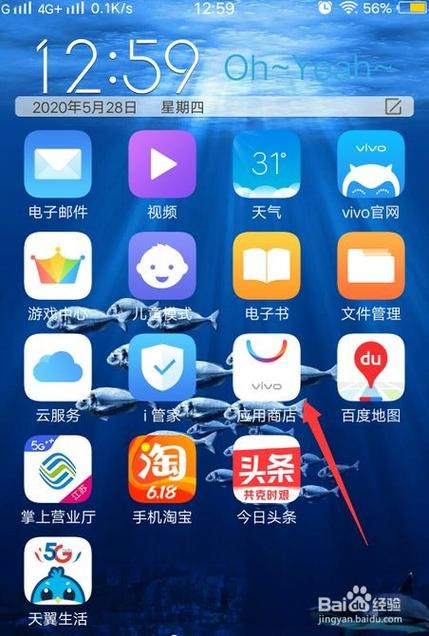 vivo手机自带软件下载